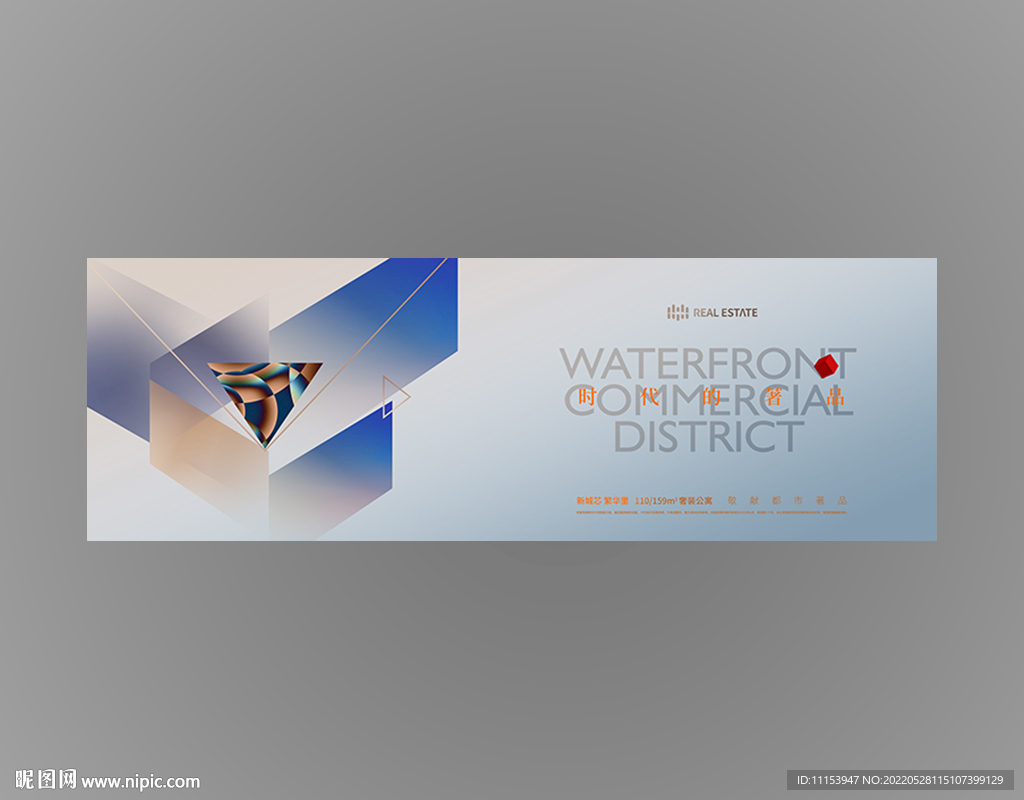 蓝色商业地产海报
