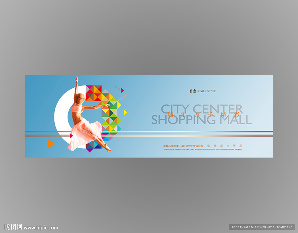 精装修公寓商业地产海报