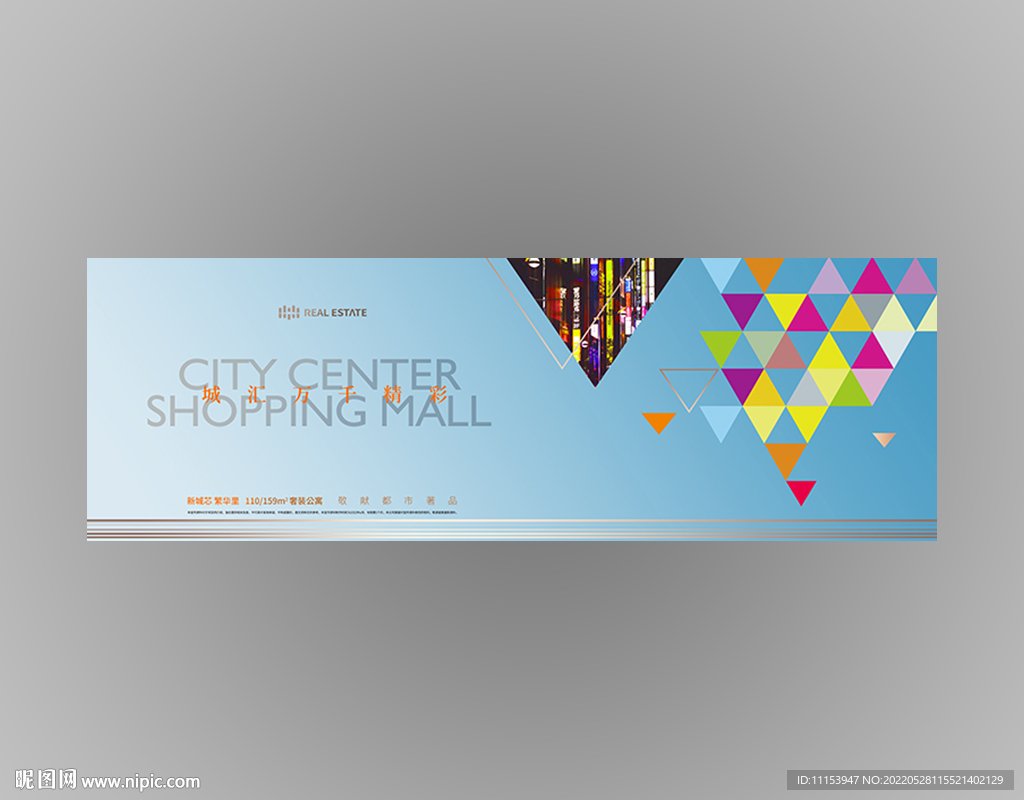 商业广场商业地产广告