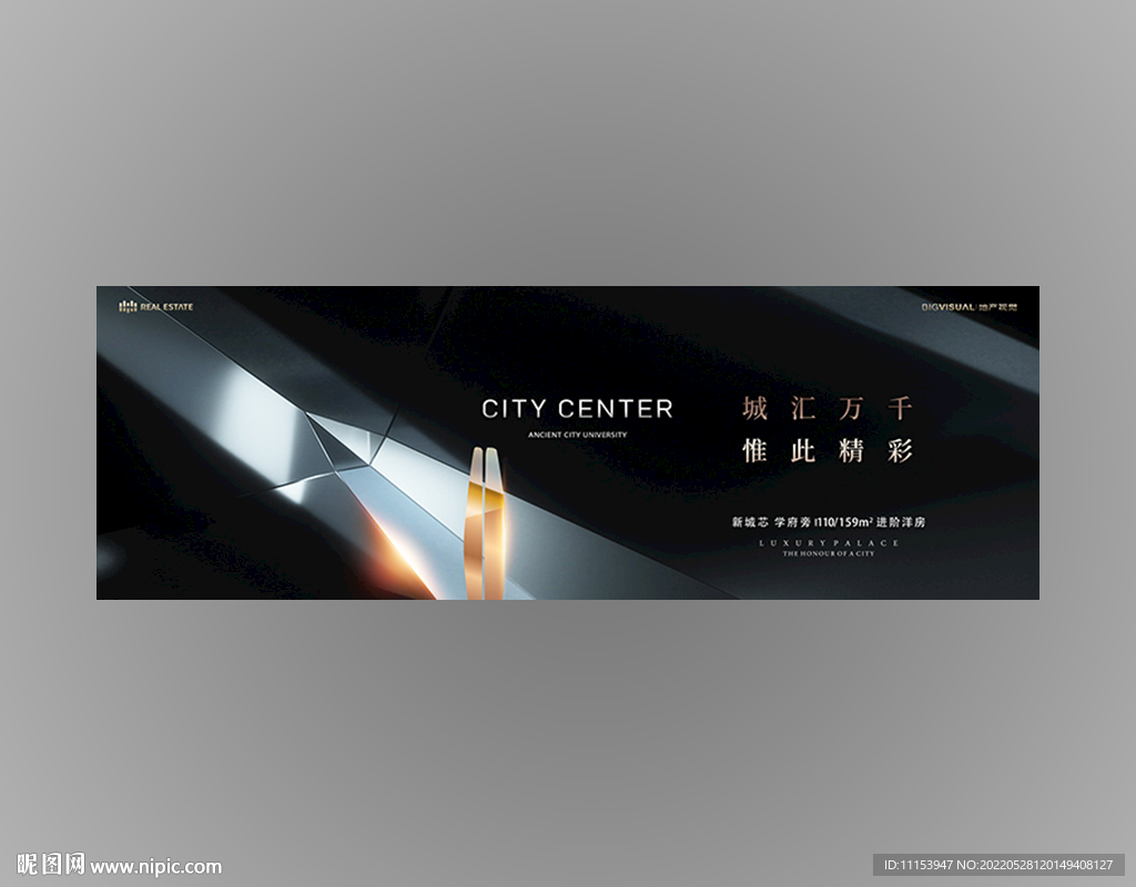 万众瞩目首开黑金地产主画面