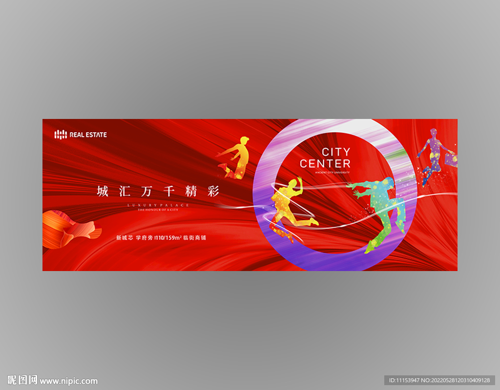 红色商场人气海报