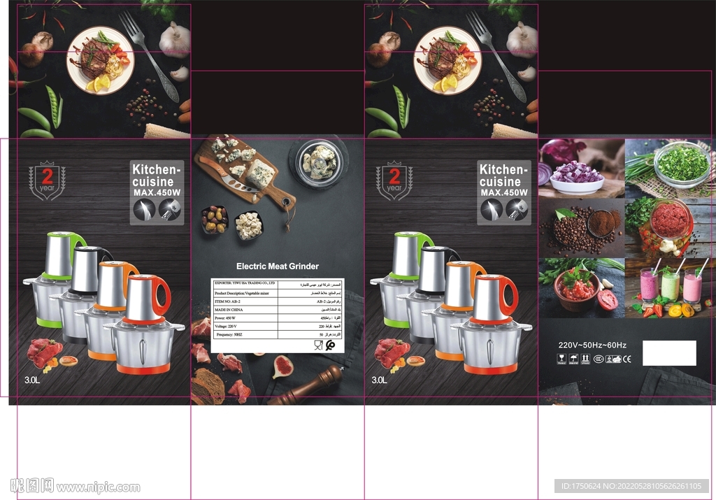 料理机黑色礼盒平面图