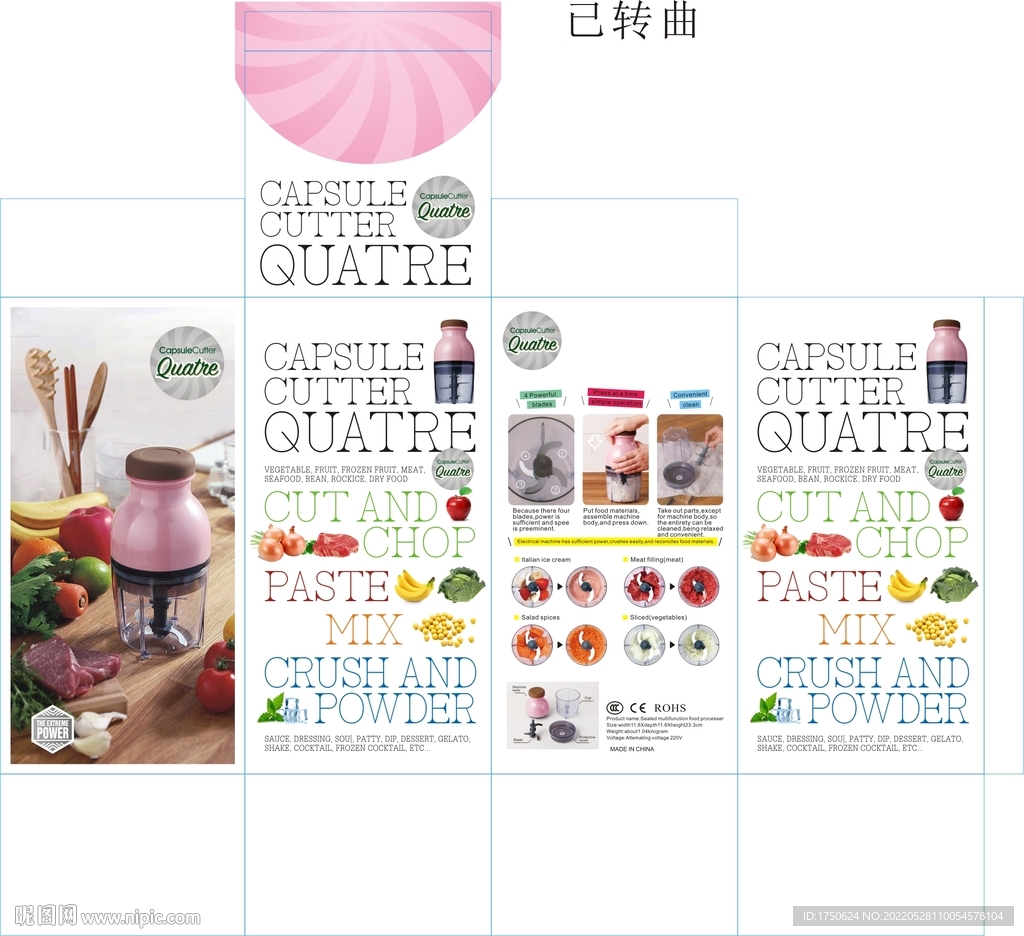 便携食物料理机盒平面图