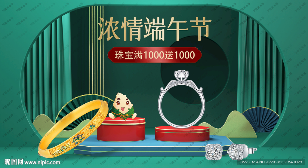 端午节珠宝海报吊旗