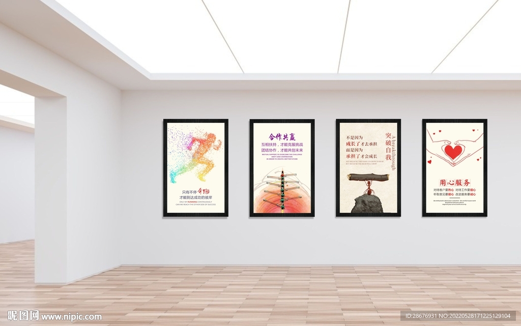 公司励志标语挂画办公室展板