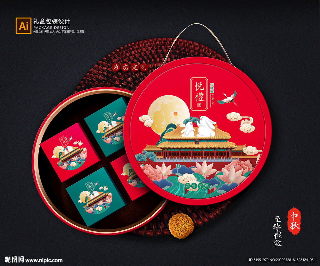 月饼包装 中秋礼盒 平面展开图