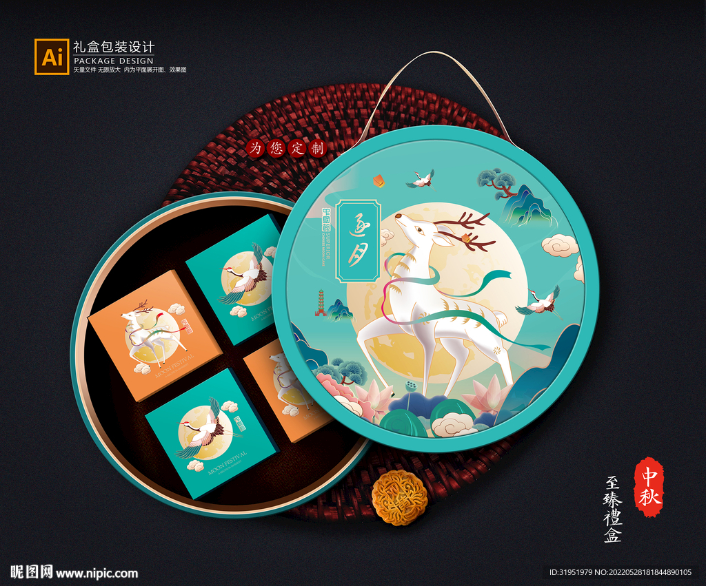 月饼包装 中秋礼盒 平面展开图