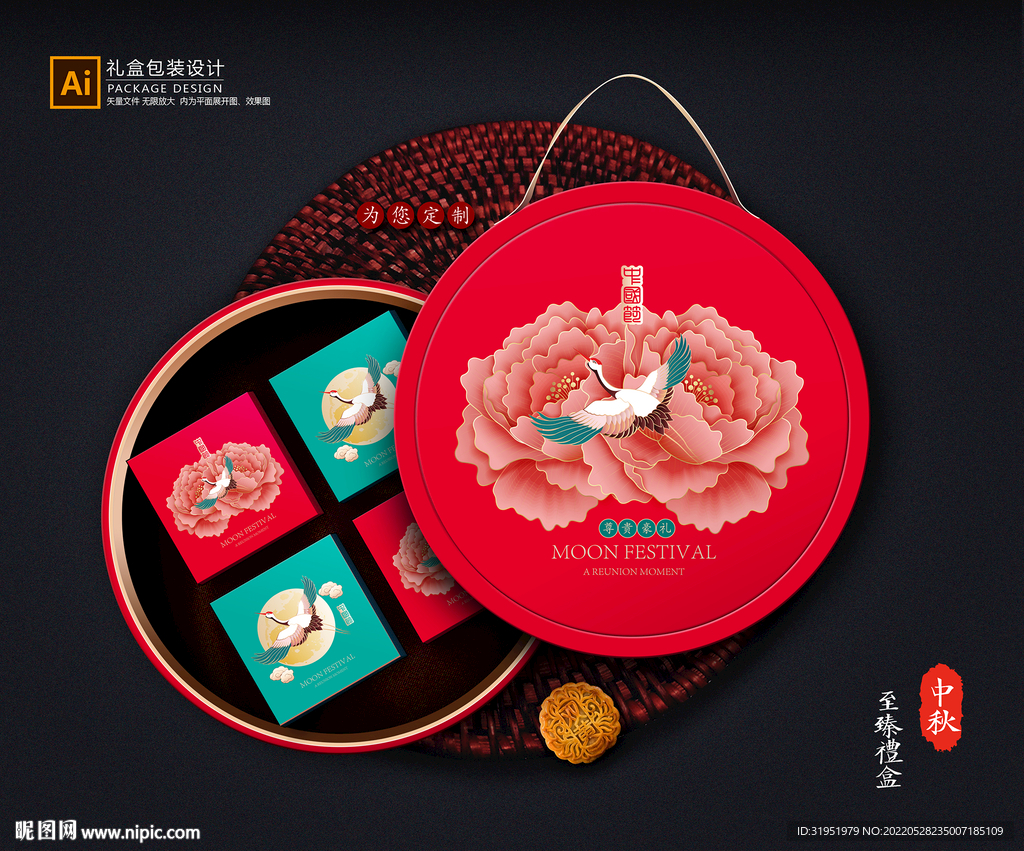 月饼包装 中秋礼盒 平面展开图