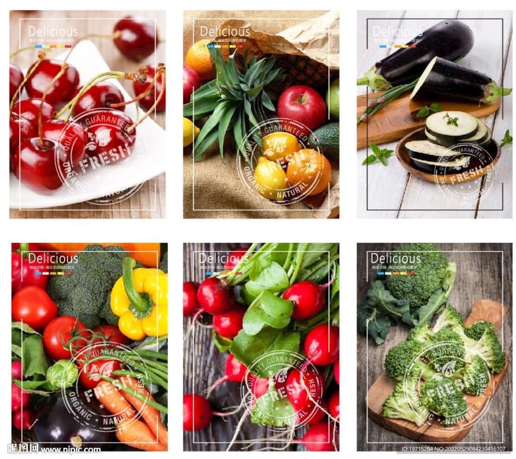 蔬菜水果超市形象VI