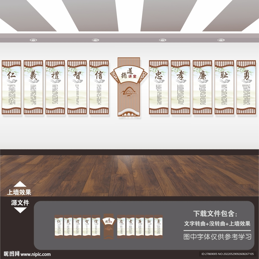 国学经典文化墙长廊展板海报