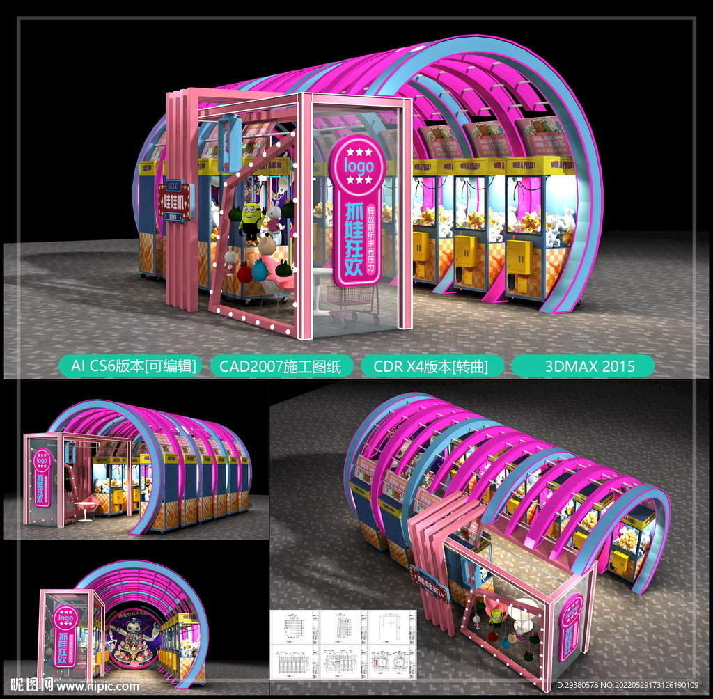 抓娃娃机网红打卡点