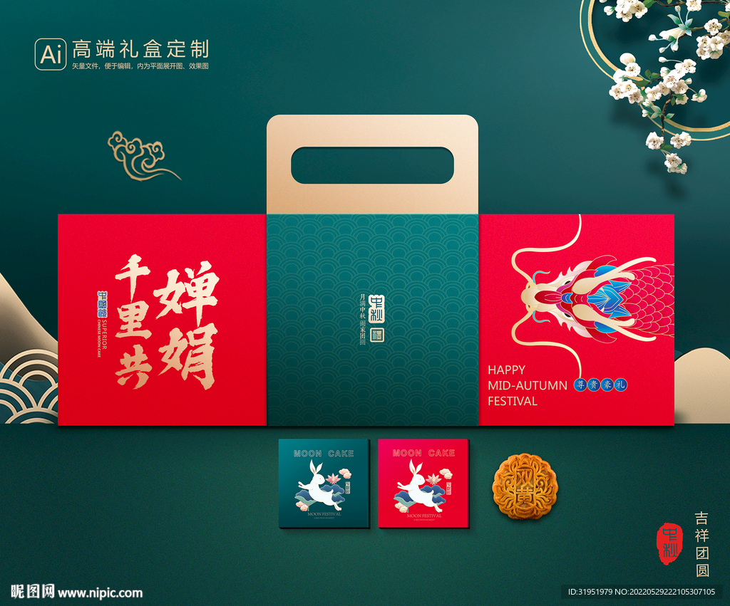 月饼包装 中秋礼盒 平面展开图