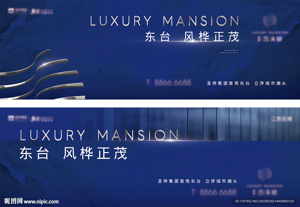 蓝色大平层户外广告