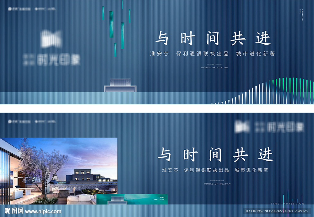 蓝色地产户外广告