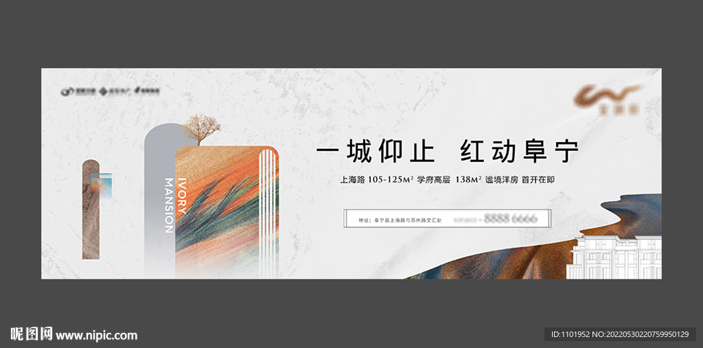 中式学区户外广告