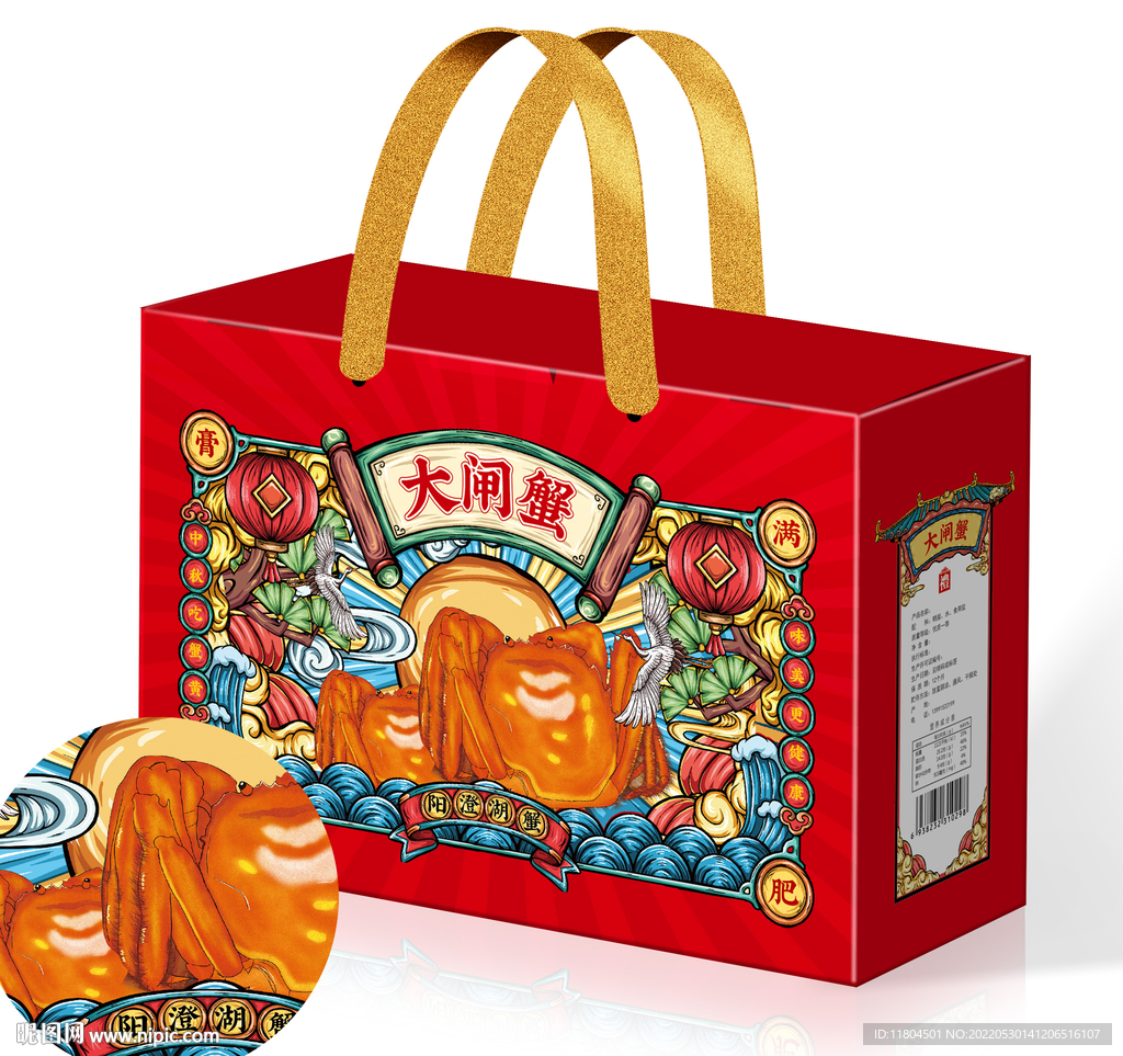 大闸蟹包装平面图