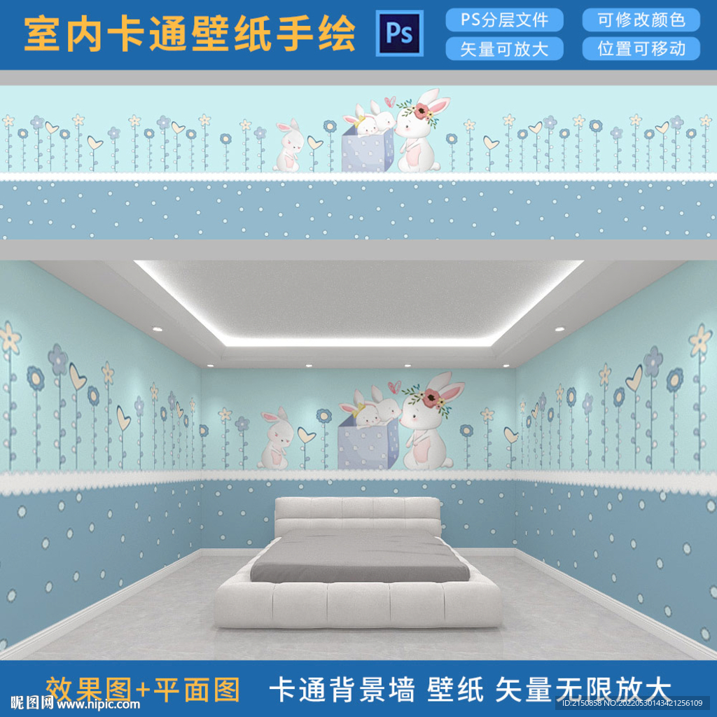 兔妈妈的守护 卧室背景墙