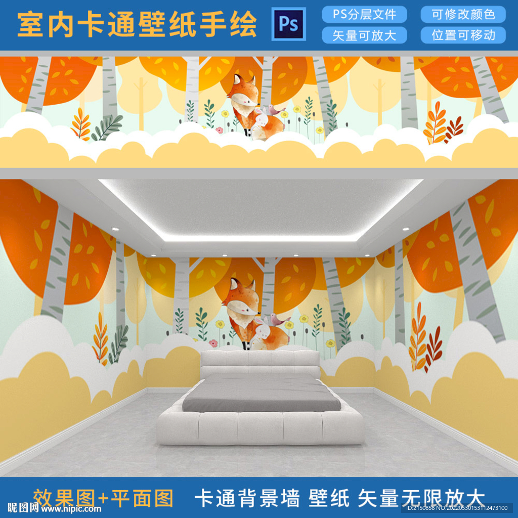 温柔的尾巴卧室背景墙