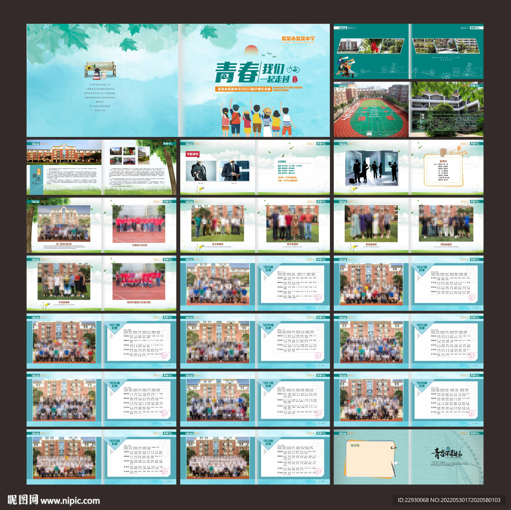 毕业纪念册 相册 同学录