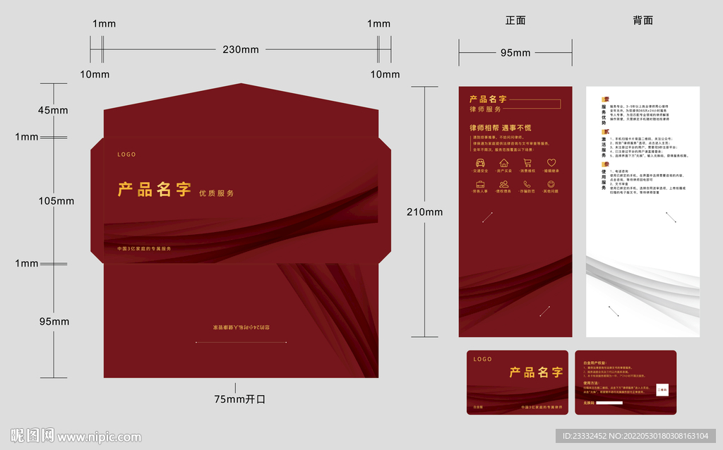 封套设计 单页 卡面