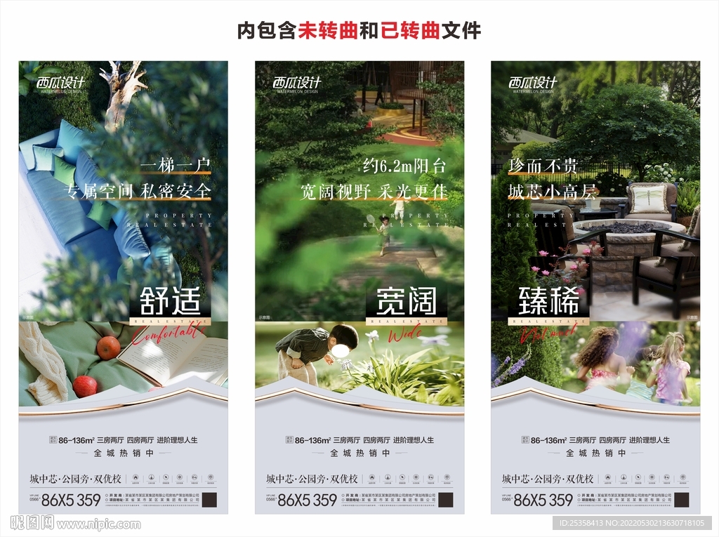 地产小高层价值点图片