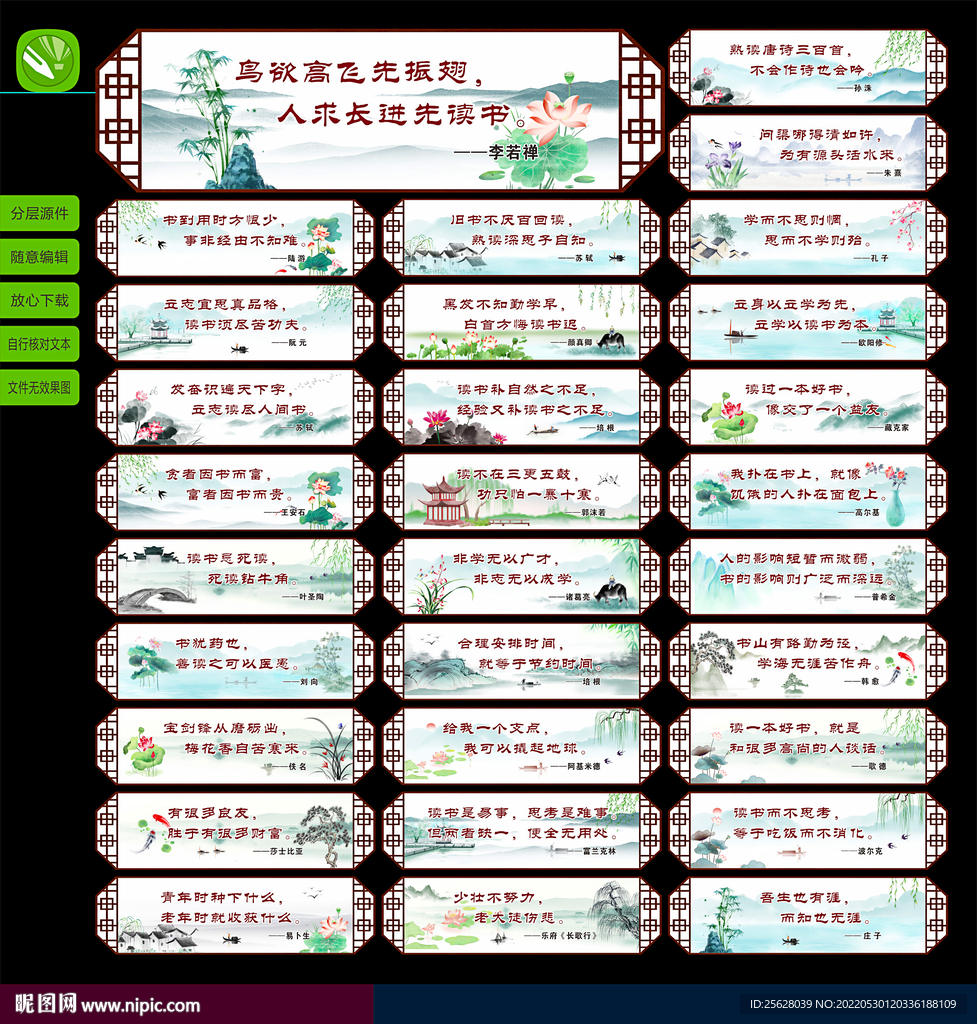 校园名人名言标语