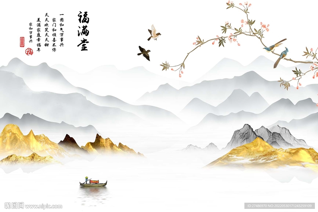 新中式福满堂金色山水电视背景墙