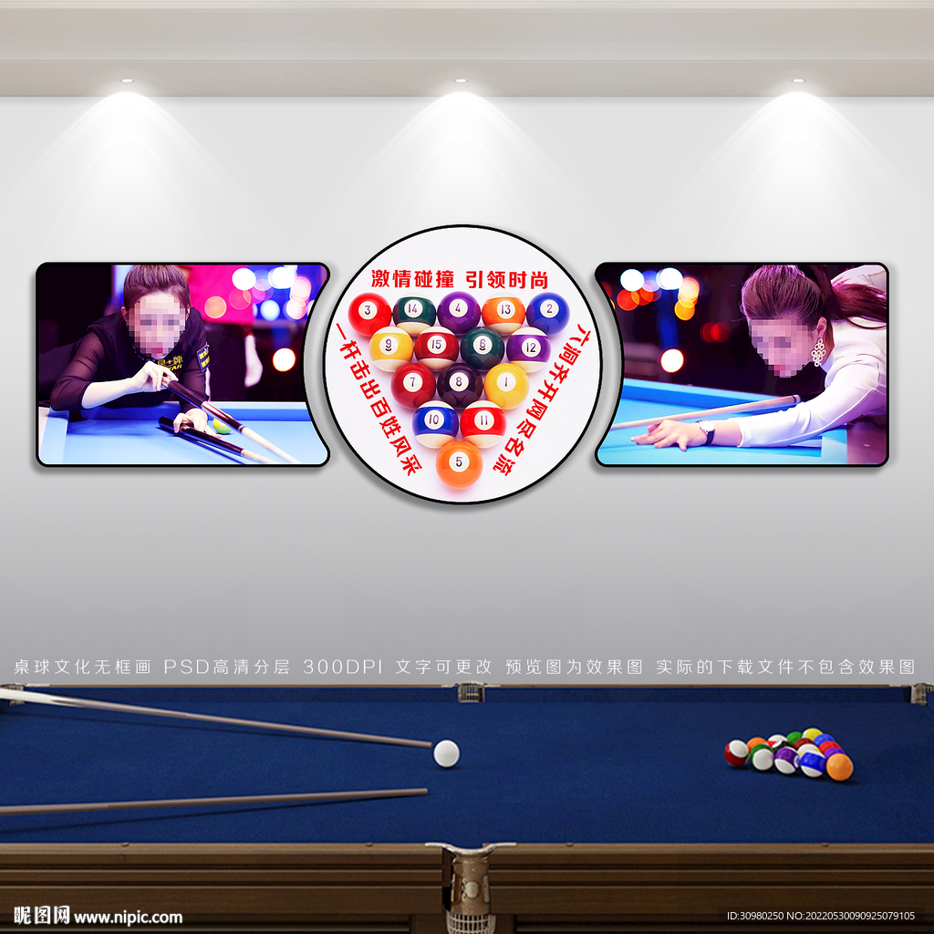 台球展板