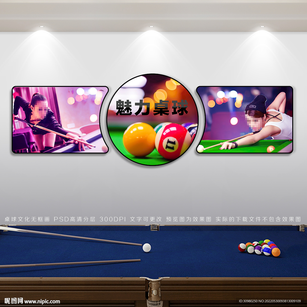 台球展板