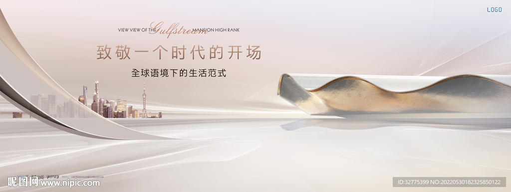 高端 城市 豪宅地产