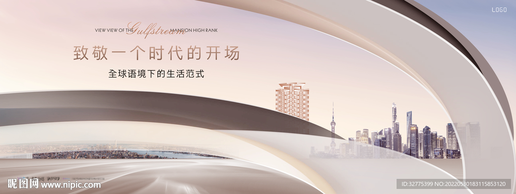 高端 城市 豪宅地产