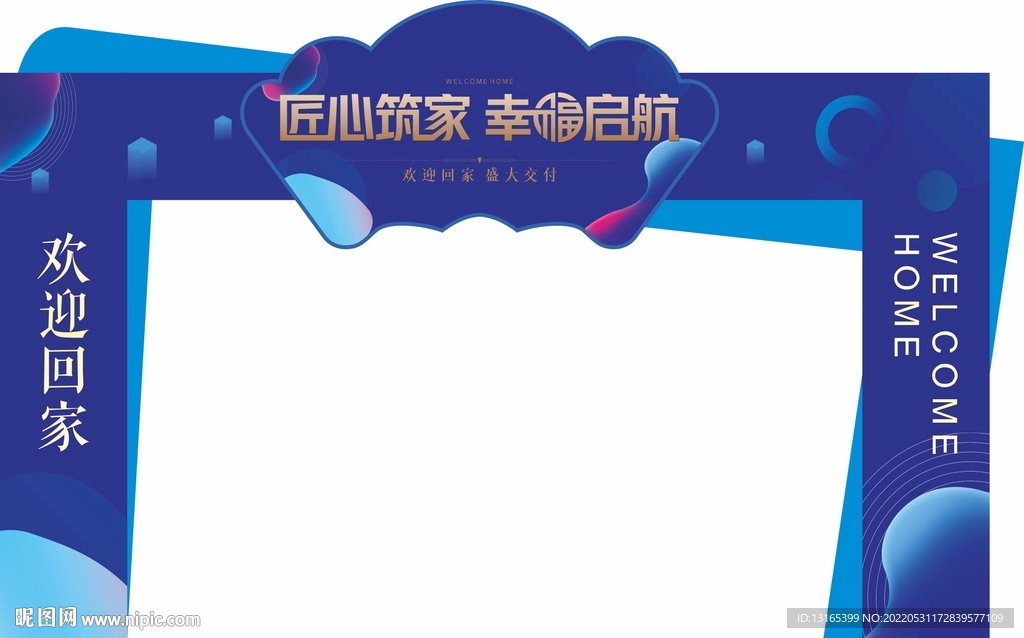 门头门楼拱门造型