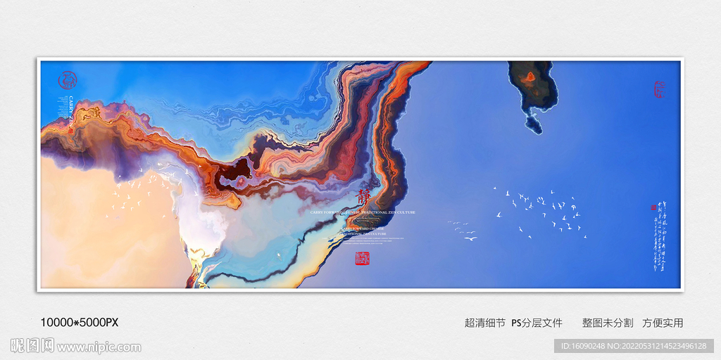 水墨山水装饰画