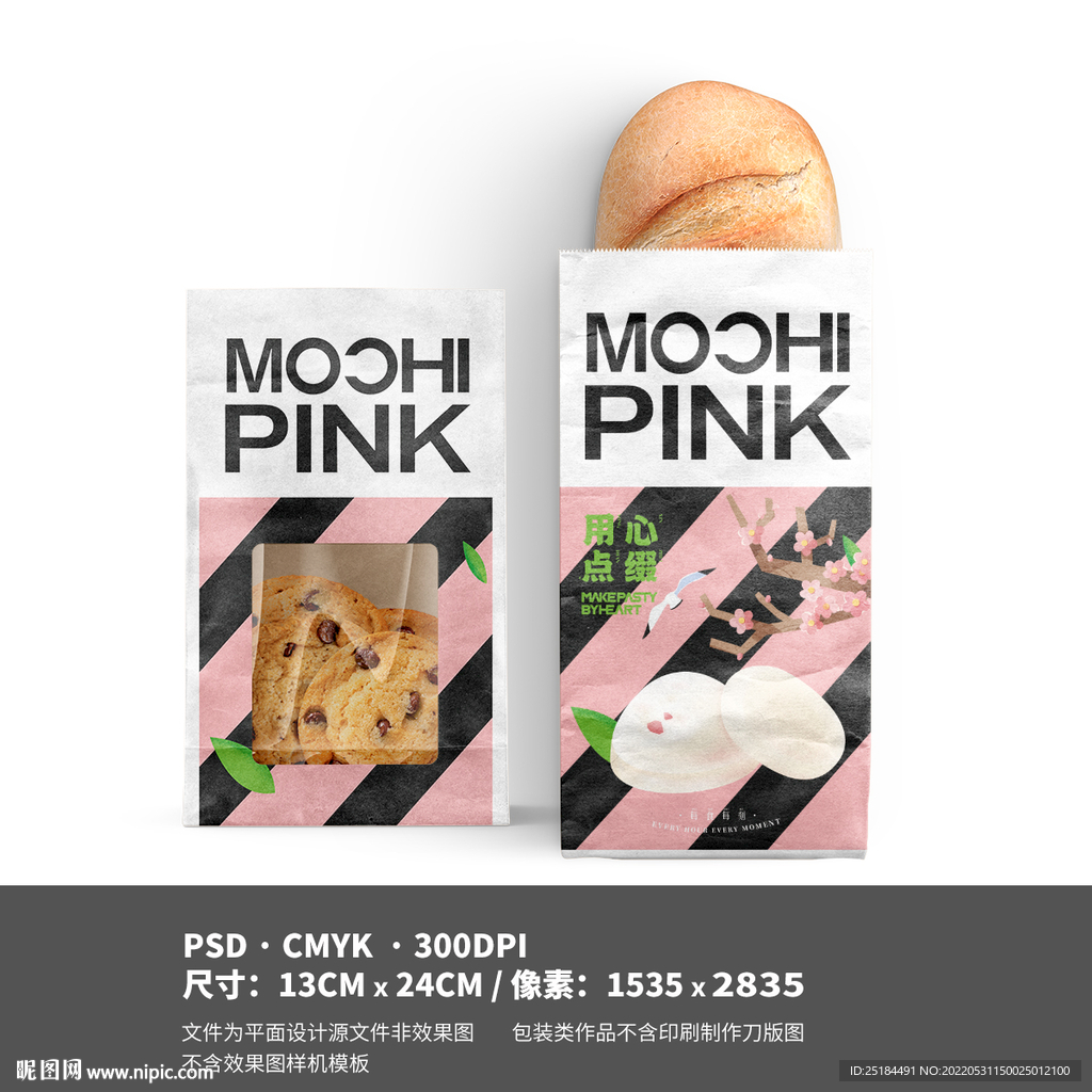 手绘黑粉牛皮纸甜品包装