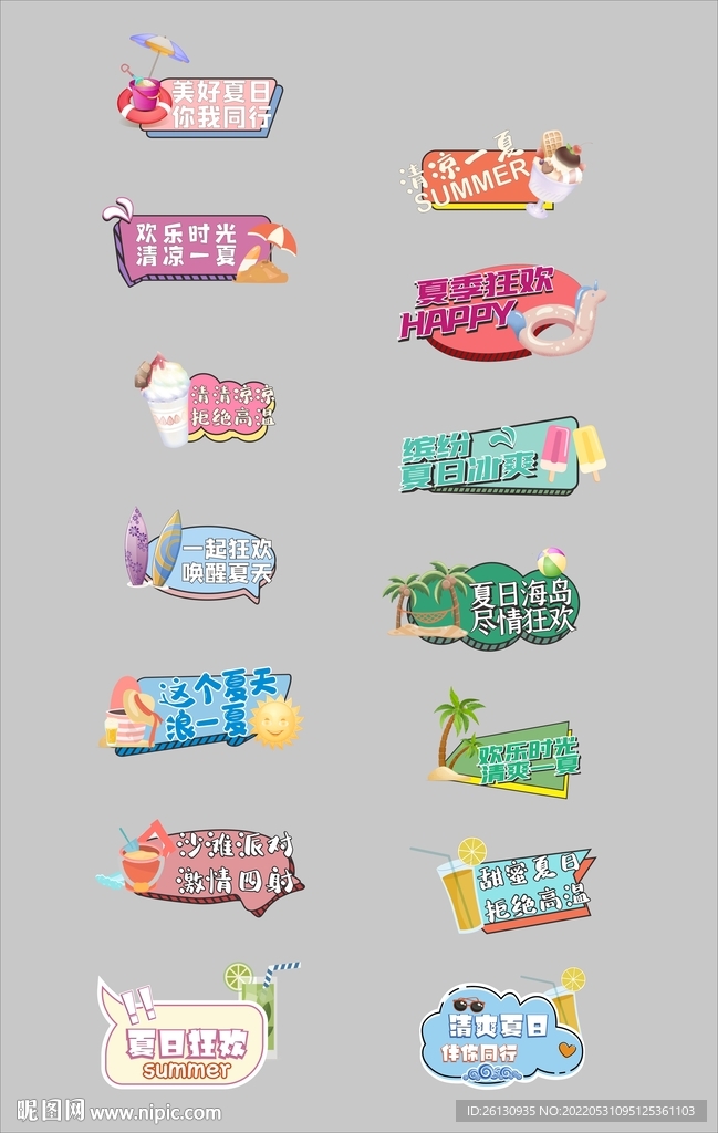 夏季拍照合影手举牌异形牌