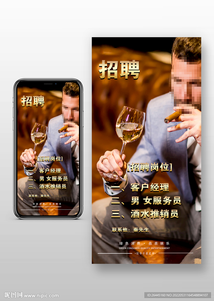 绅士娱乐男士图片