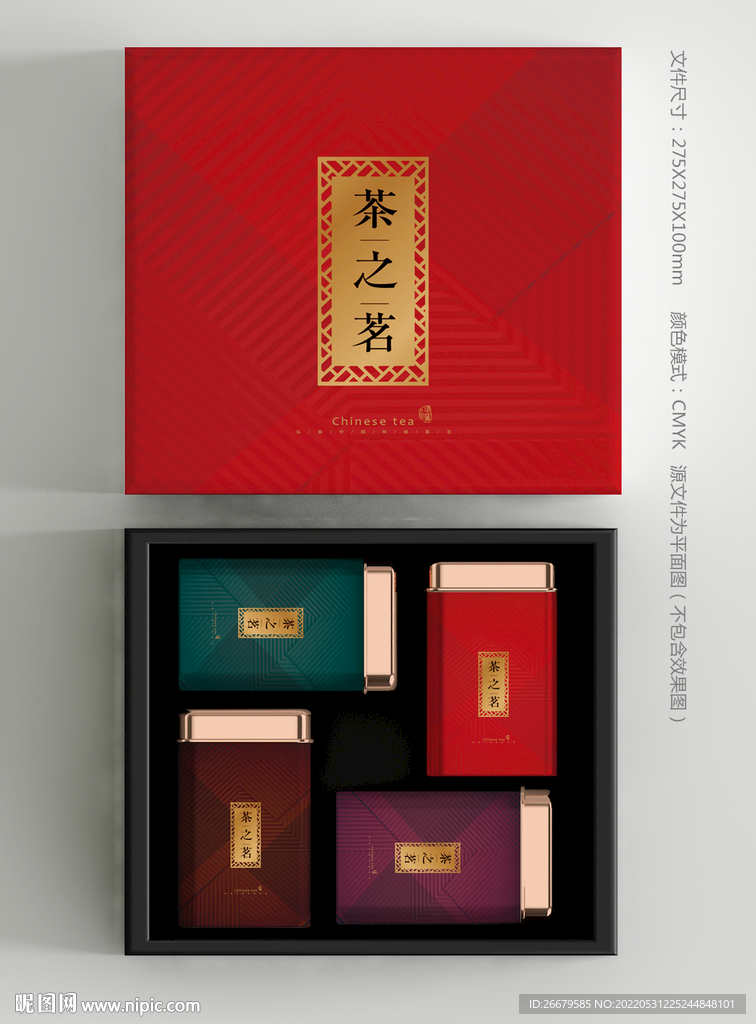 茶叶包装 平面图
