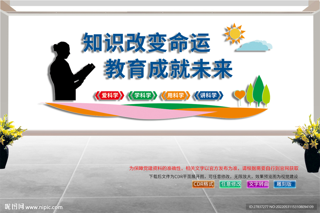 学校标语 励志标语 学校宣传标