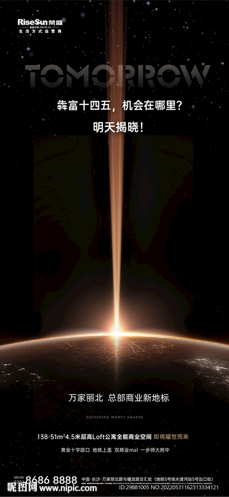 黑金地产广告 悬念稿