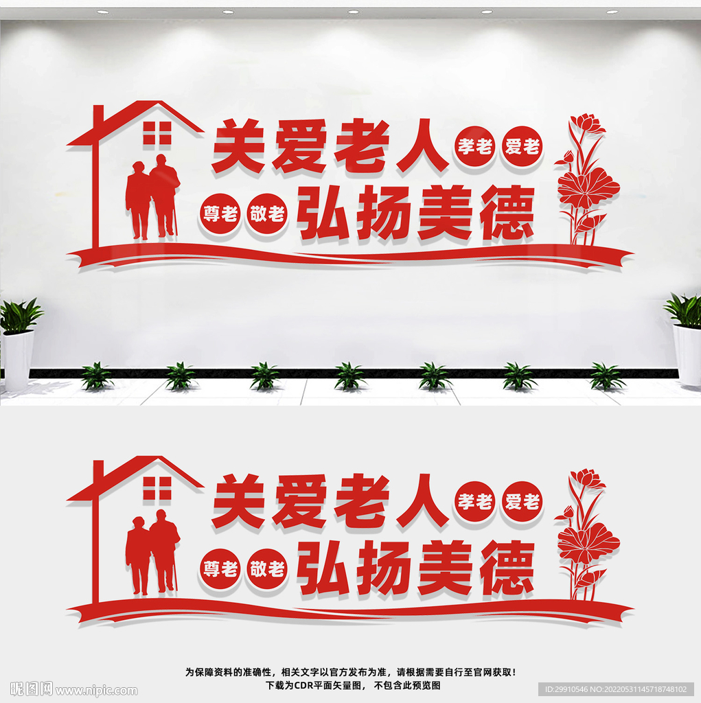 关爱老人弘扬美德