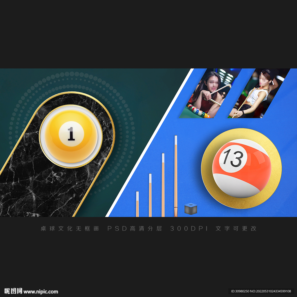 台球展板