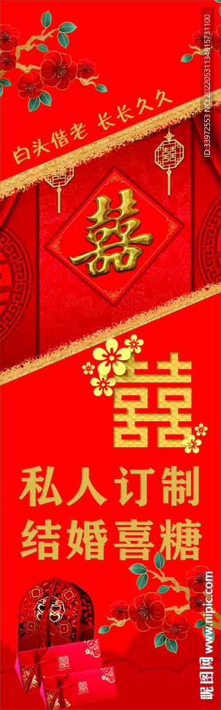 喜糖 结婚 私人订制