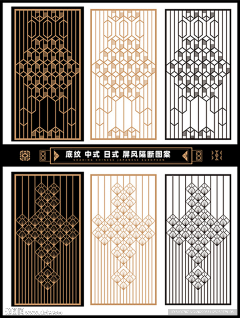 装饰屏风隔断施工雕刻矢量