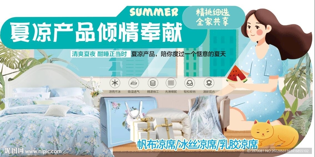 超市夏凉产品异形吊牌