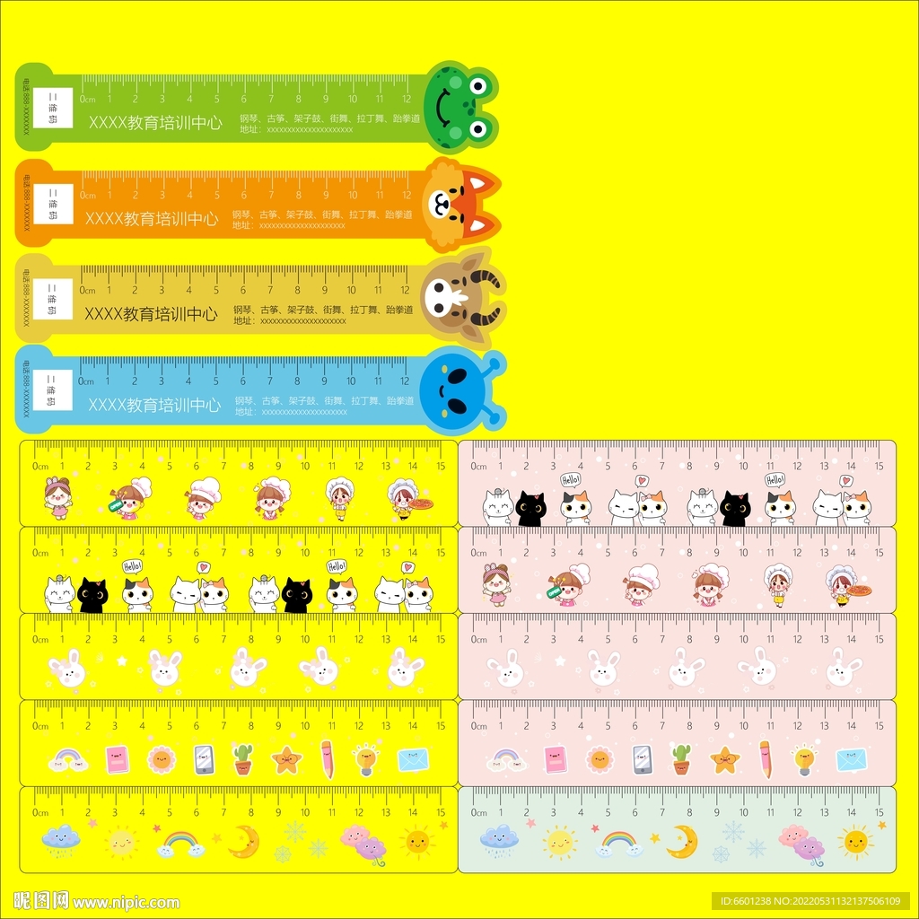 可爱卡通尺子