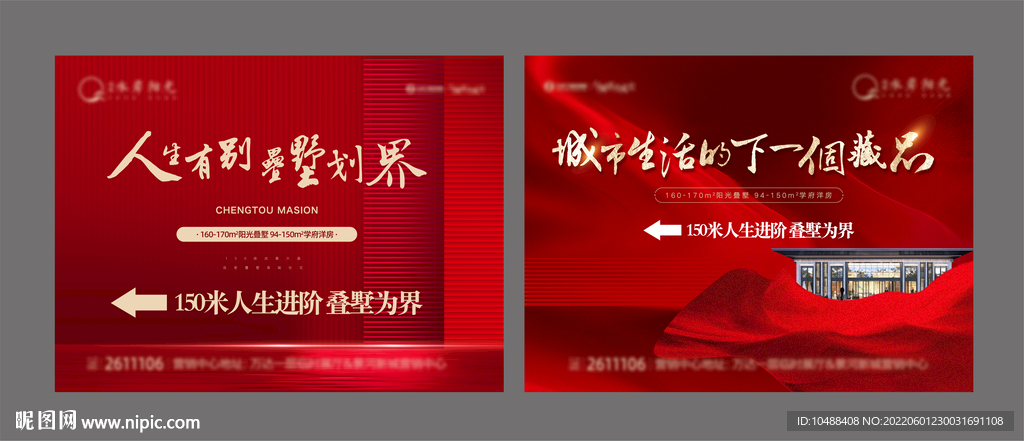 地产别墅藏品红金桁架画面