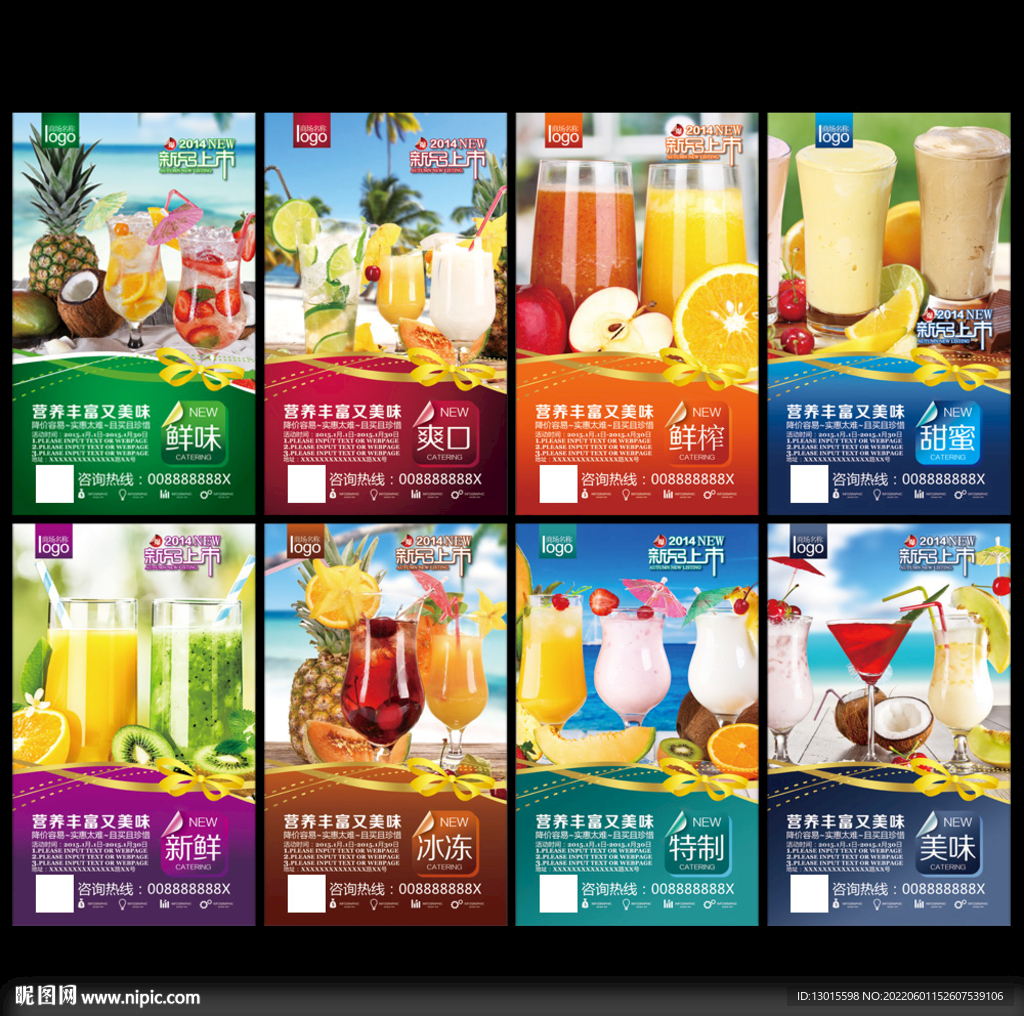 蔬菜汁水果汁海报