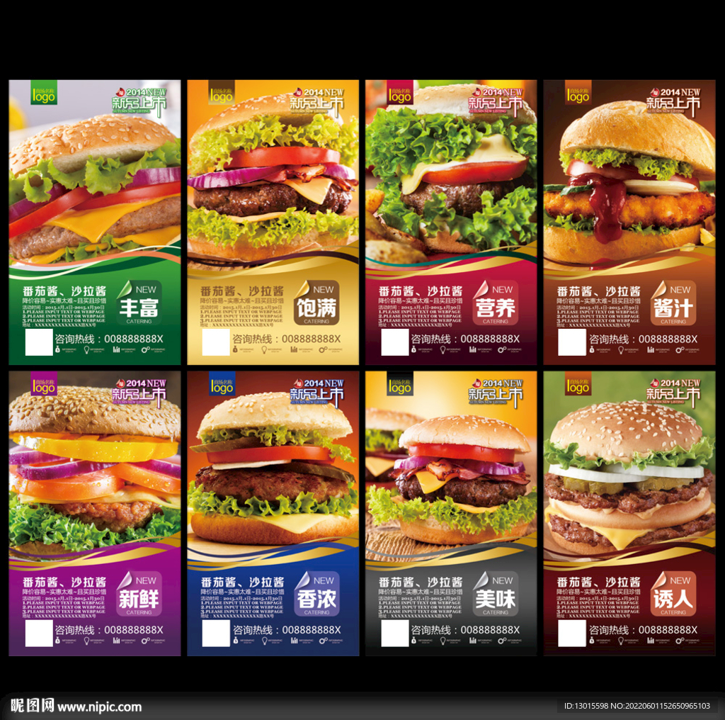 汉堡灯箱灯片海报