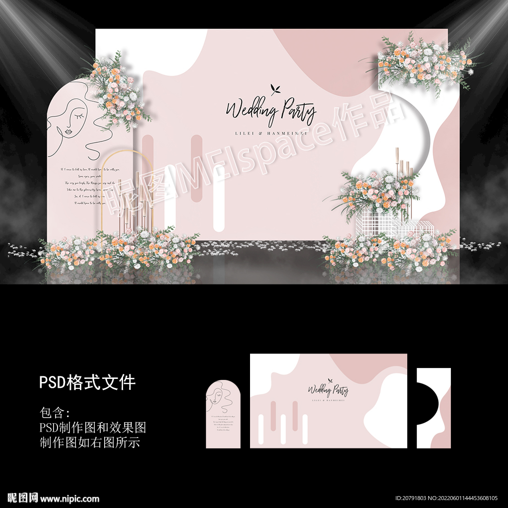 粉白色婚礼设计图片