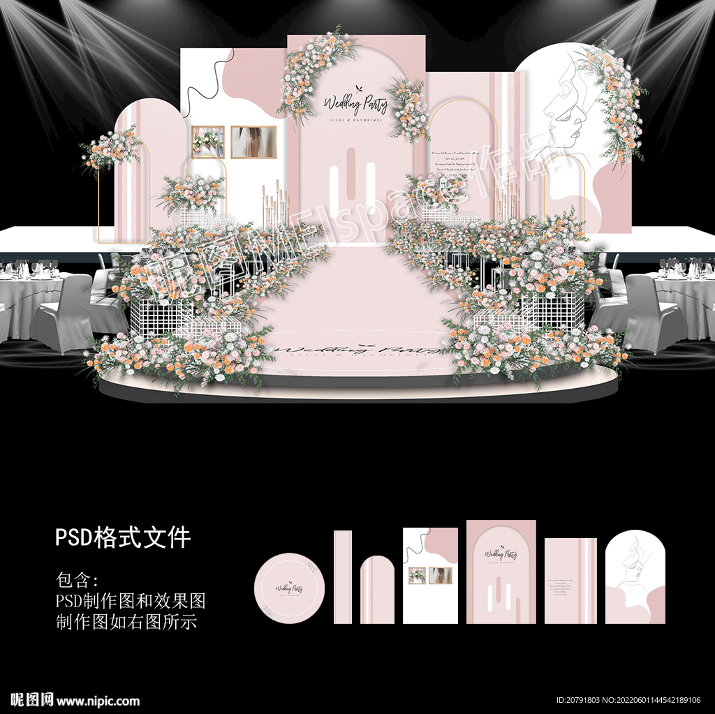 莫兰迪粉色婚礼设计图